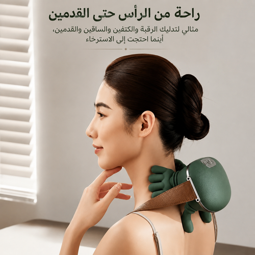 جهاز مساج الكتف والرقبة الذكي بتصميم لاسلكي وهادئ بدون ضوضاء